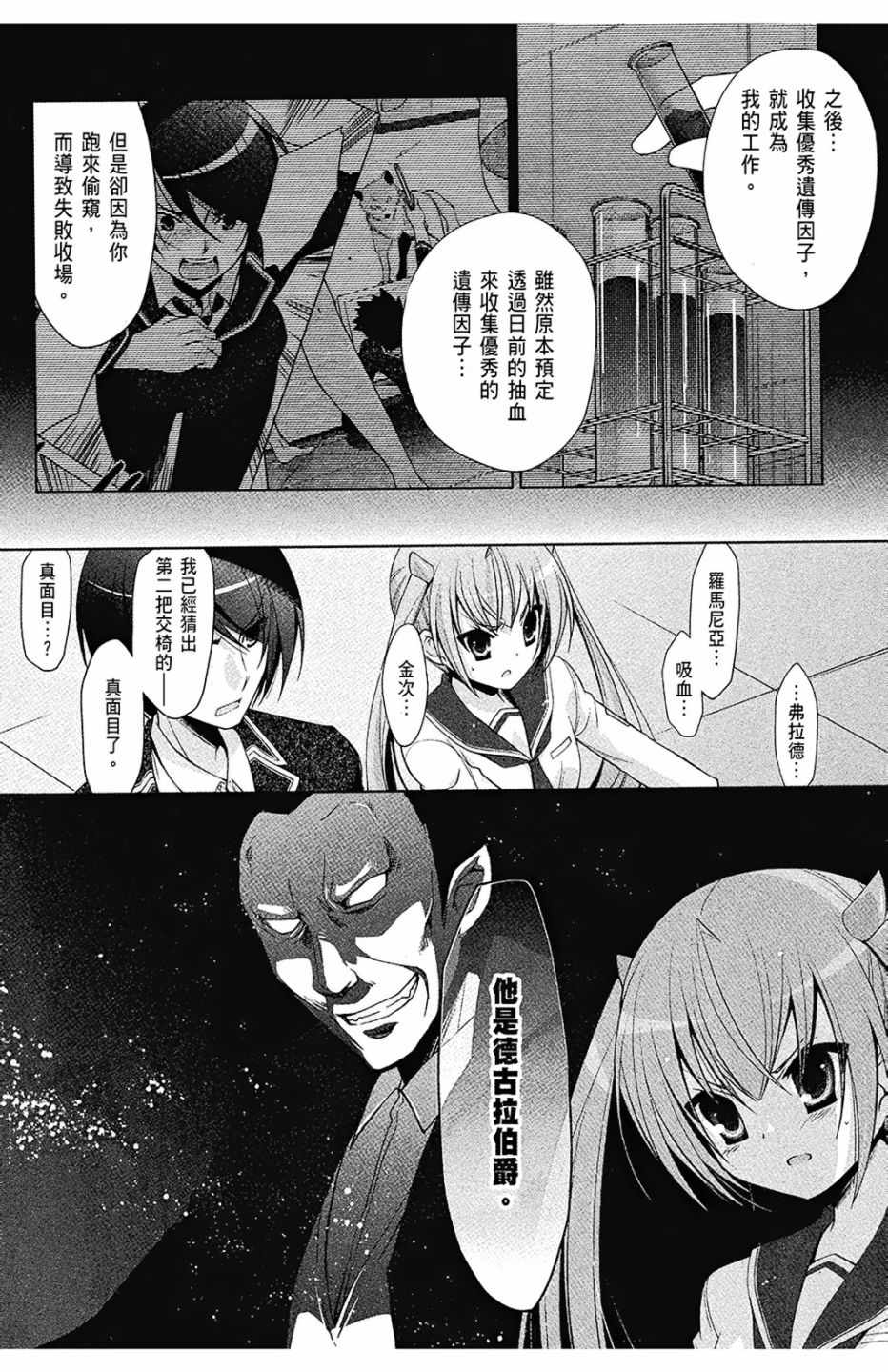 《绯弹的亚莉亚》漫画最新章节第8卷免费下拉式在线观看章节第【100】张图片