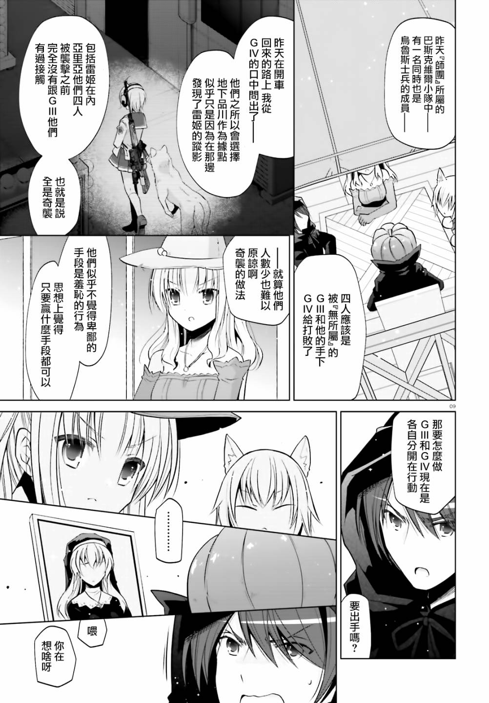 《绯弹的亚莉亚》漫画最新章节紫电魔女（27）免费下拉式在线观看章节第【9】张图片