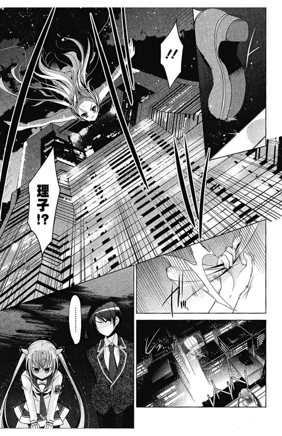 《绯弹的亚莉亚》漫画最新章节第9卷免费下拉式在线观看章节第【19】张图片