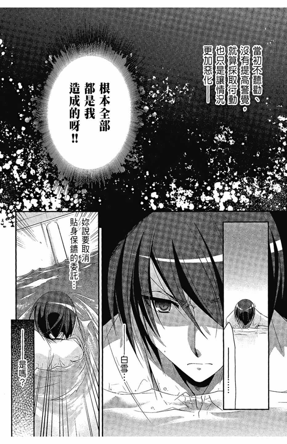 《绯弹的亚莉亚》漫画最新章节第5卷免费下拉式在线观看章节第【88】张图片