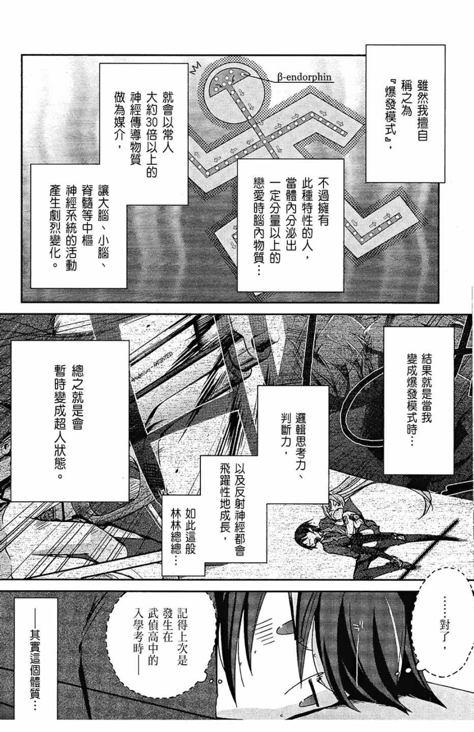 《绯弹的亚莉亚》漫画最新章节第1卷免费下拉式在线观看章节第【77】张图片