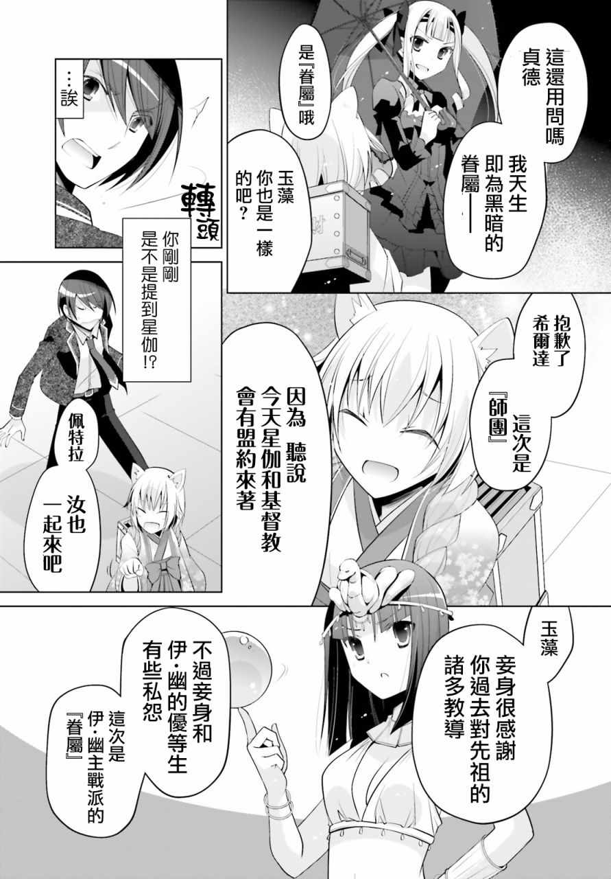 《绯弹的亚莉亚》漫画最新章节第95话免费下拉式在线观看章节第【14】张图片