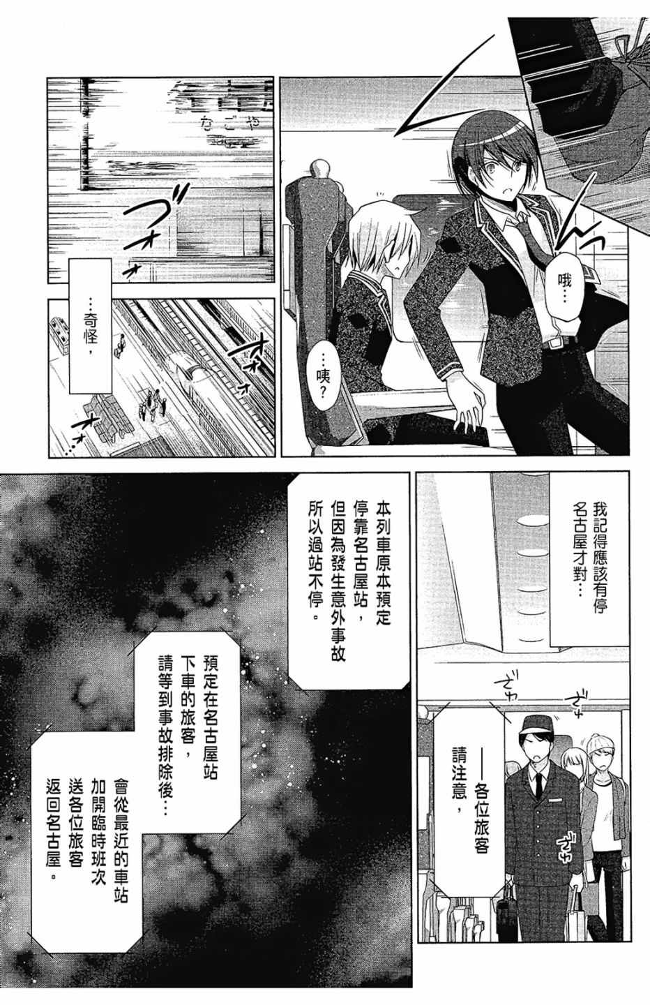 《绯弹的亚莉亚》漫画最新章节第15卷免费下拉式在线观看章节第【73】张图片