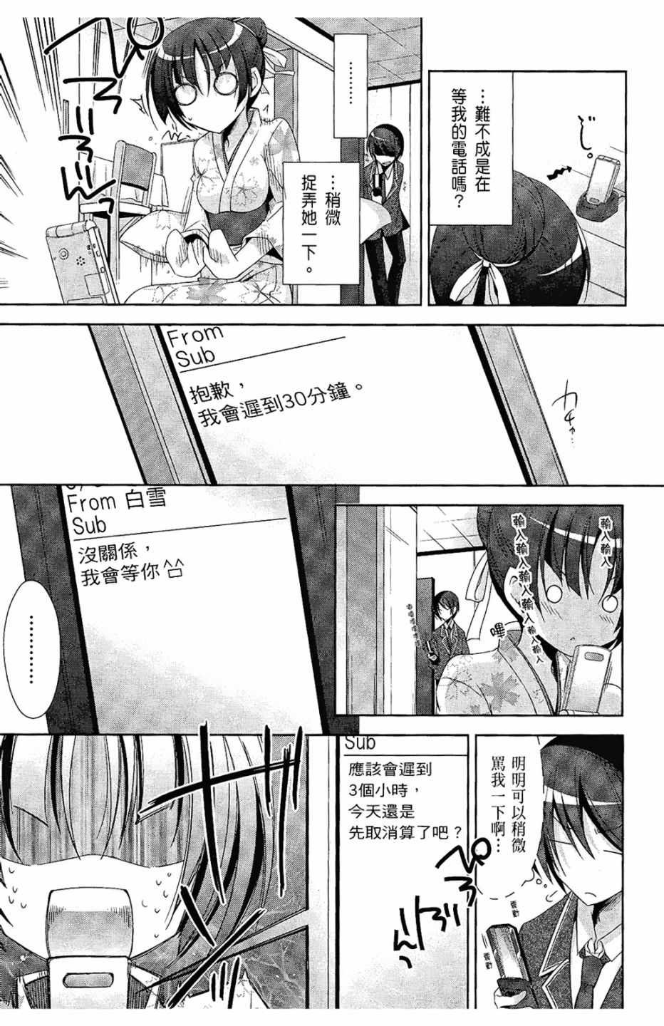 《绯弹的亚莉亚》漫画最新章节第5卷免费下拉式在线观看章节第【8】张图片