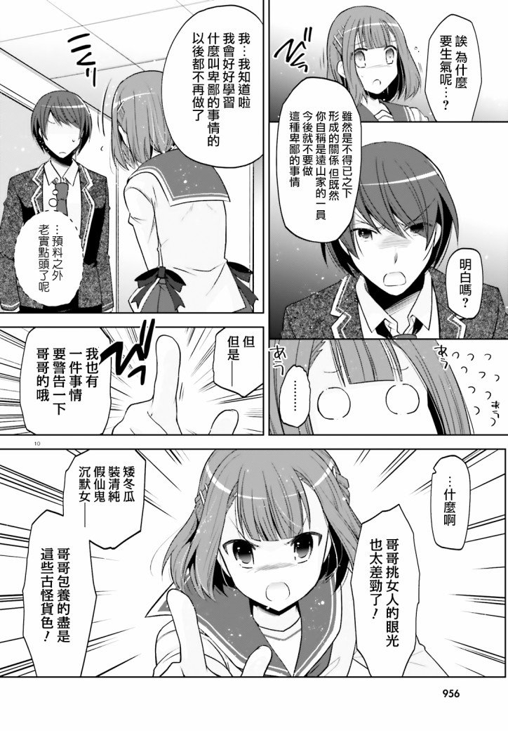 《绯弹的亚莉亚》漫画最新章节紫电魔女（29）免费下拉式在线观看章节第【10】张图片