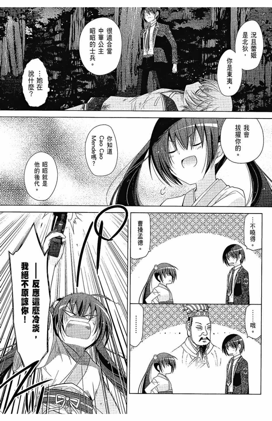 《绯弹的亚莉亚》漫画最新章节第14卷免费下拉式在线观看章节第【159】张图片