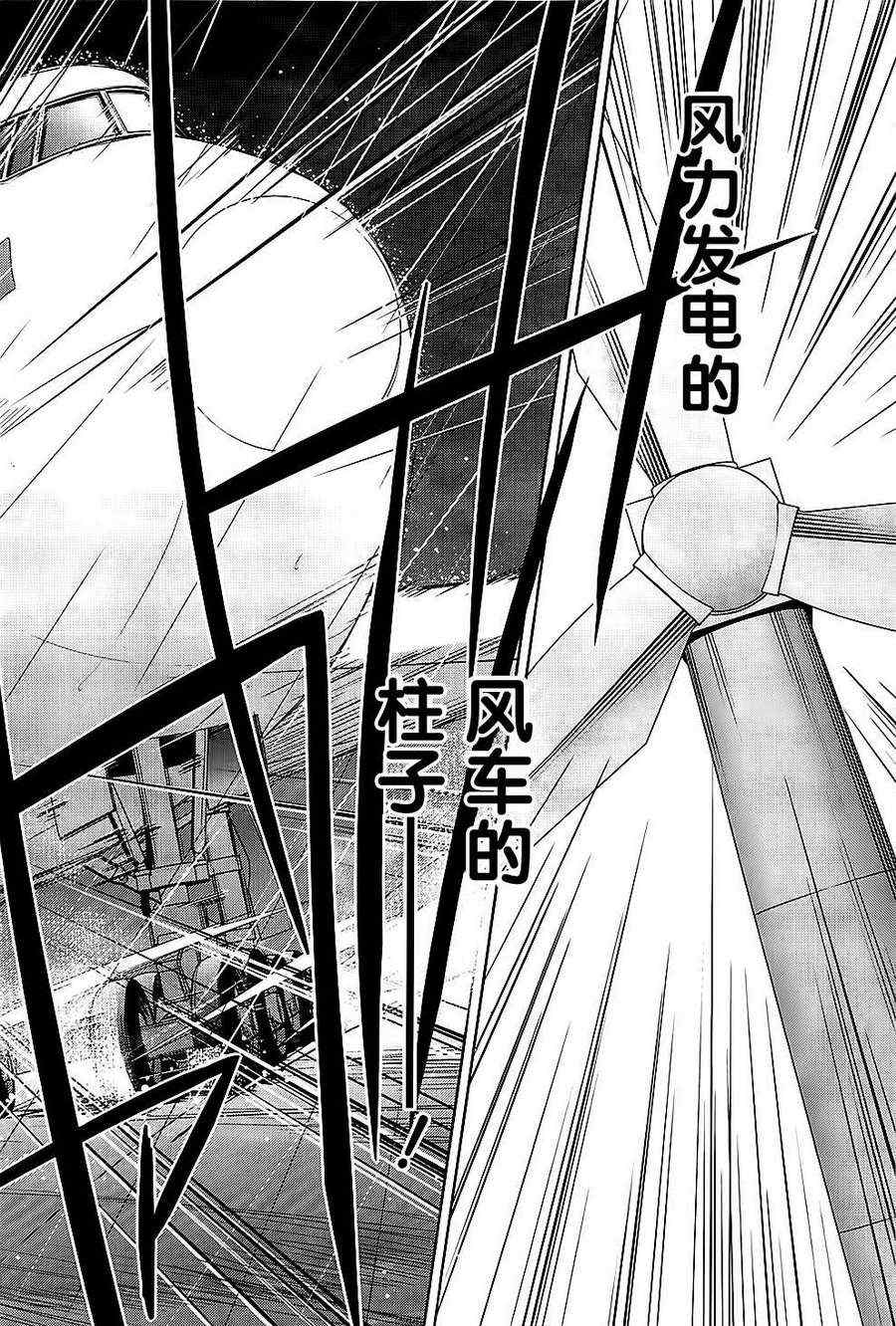 《绯弹的亚莉亚》漫画最新章节第15话免费下拉式在线观看章节第【8】张图片