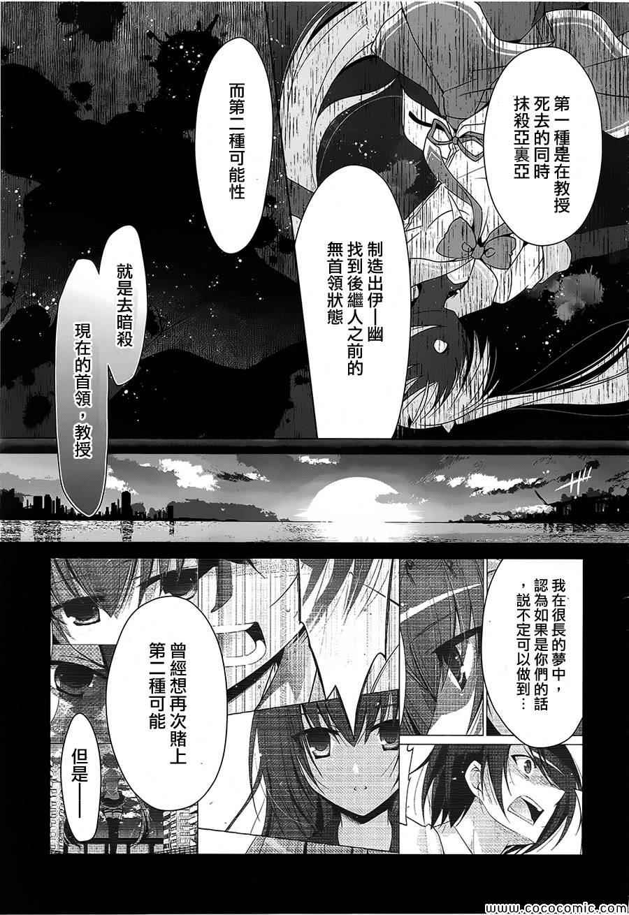 《绯弹的亚莉亚》漫画最新章节第53话免费下拉式在线观看章节第【9】张图片