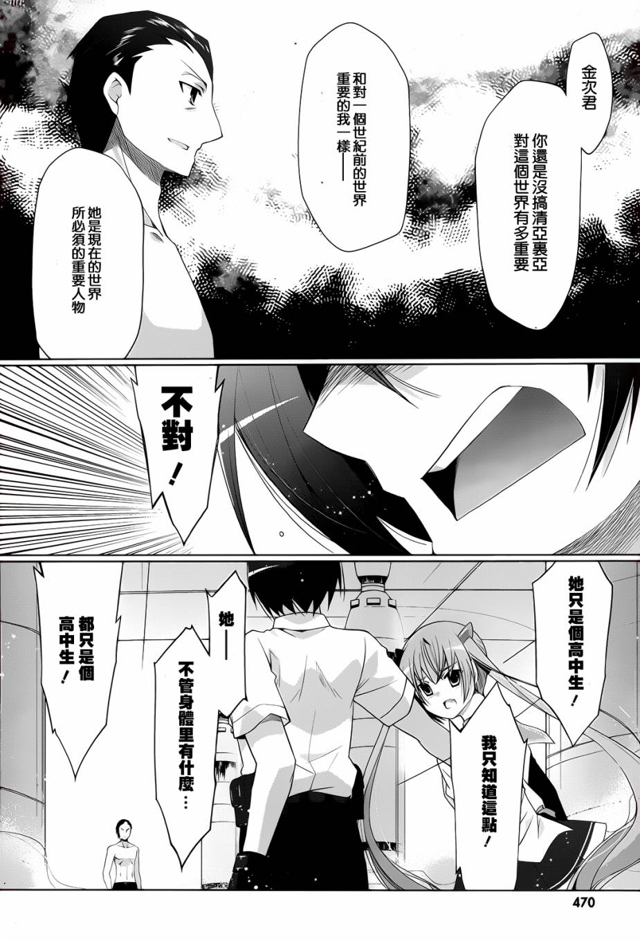 《绯弹的亚莉亚》漫画最新章节第66话免费下拉式在线观看章节第【12】张图片