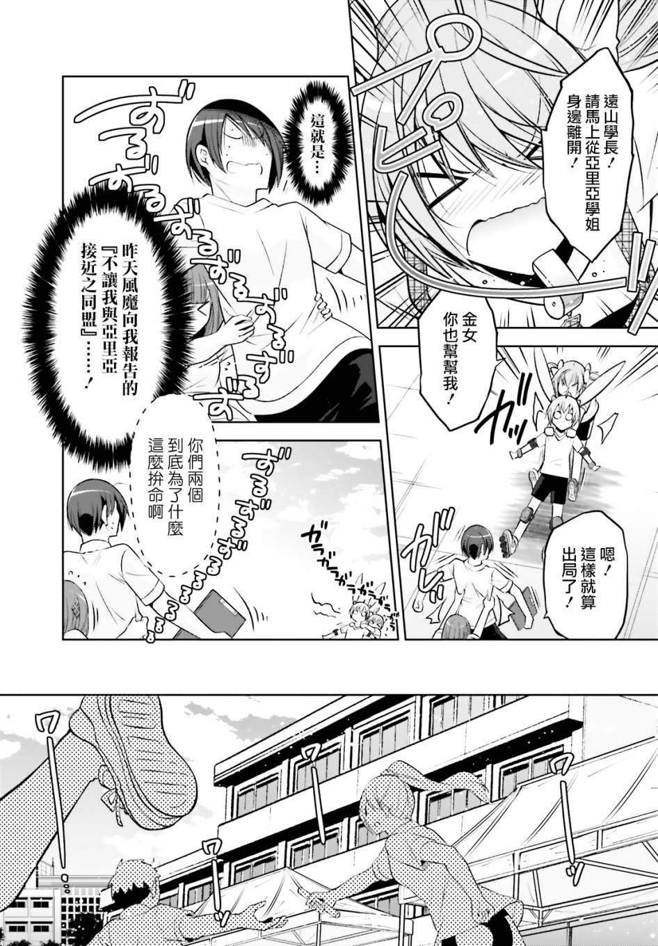 《绯弹的亚莉亚》漫画最新章节紫电魔女40免费下拉式在线观看章节第【13】张图片