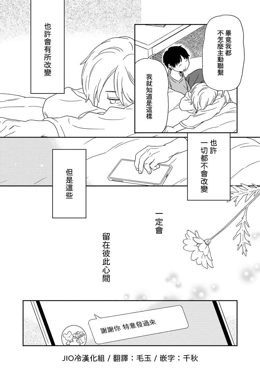 《无论闪亮还是暗淡》漫画最新章节第4话免费下拉式在线观看章节第【14】张图片