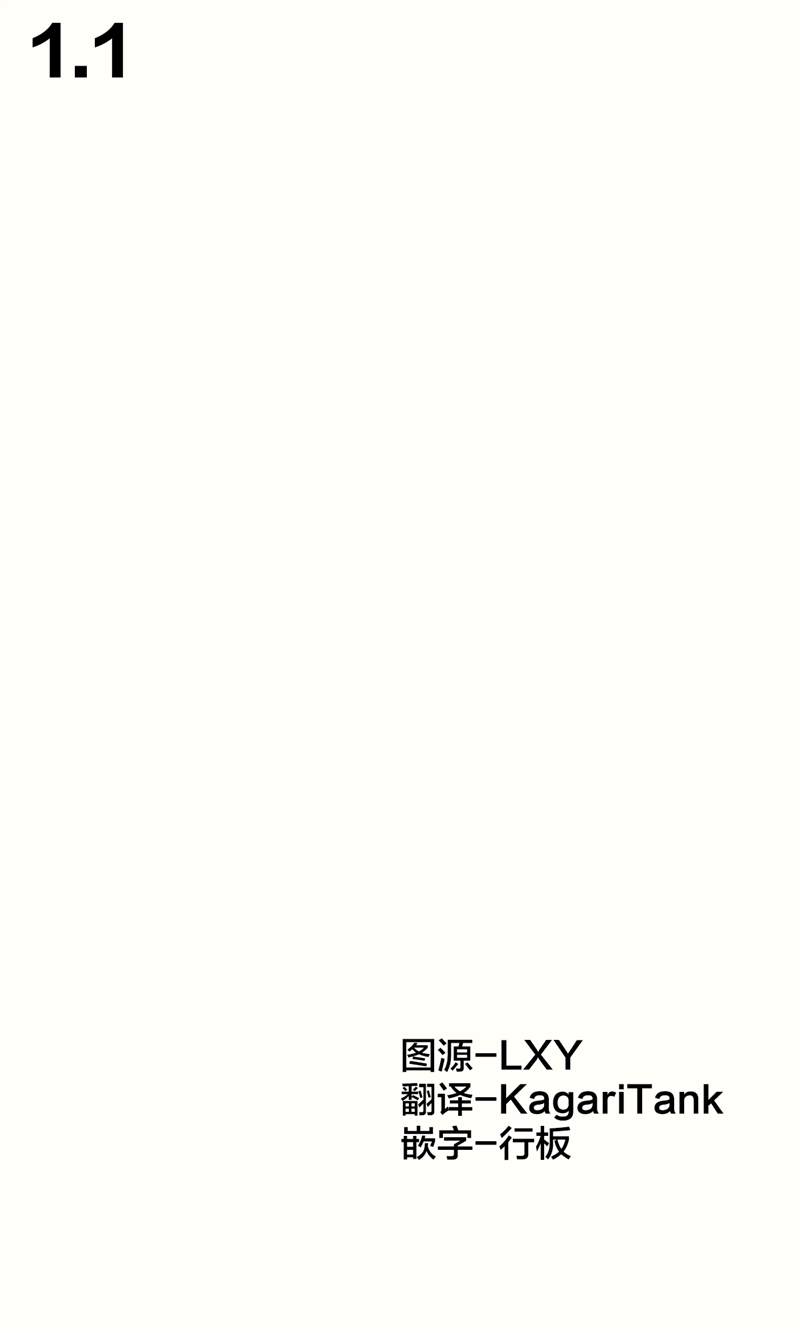 《迟钝青梅想被教导》漫画最新章节第1.1话免费下拉式在线观看章节第【1】张图片