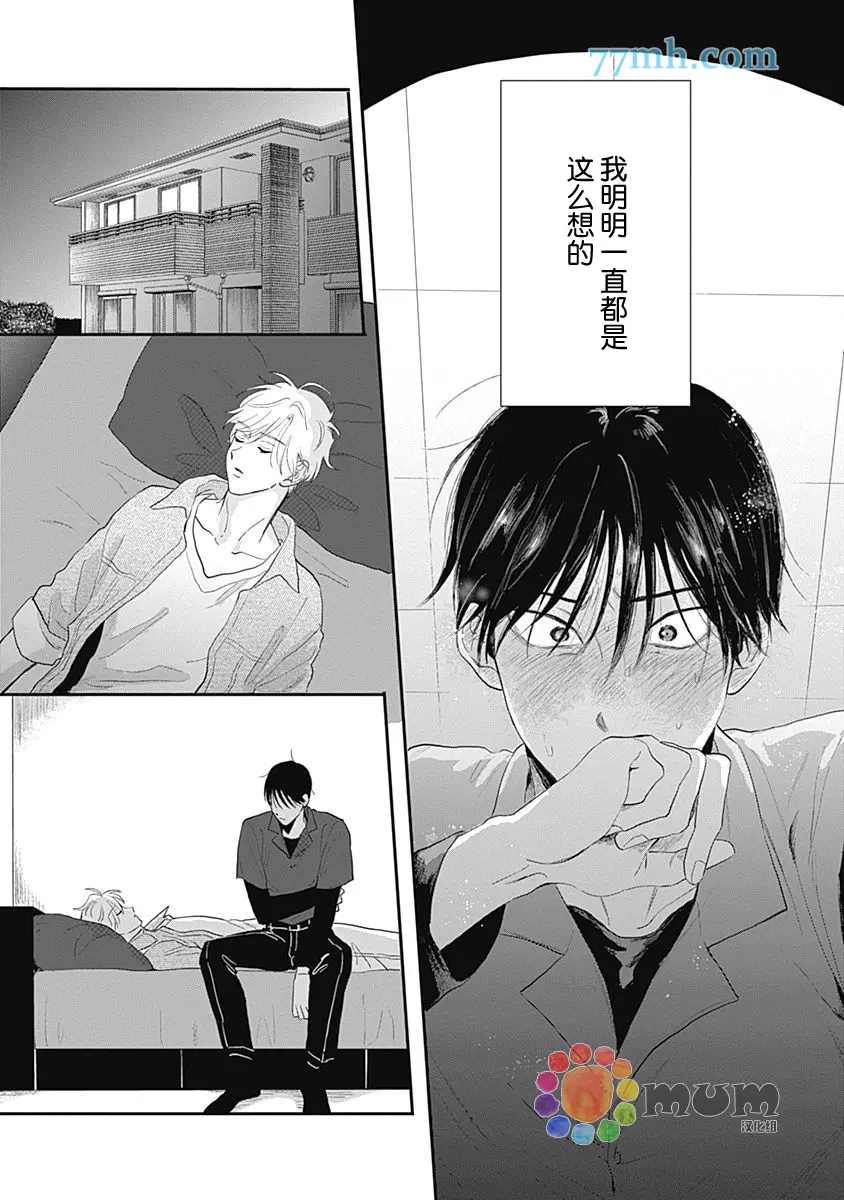 《垣根和境内》漫画最新章节第4话免费下拉式在线观看章节第【27】张图片