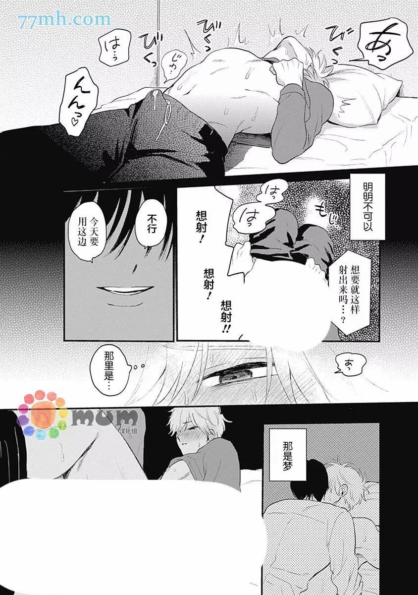 《垣根和境内》漫画最新章节第1话免费下拉式在线观看章节第【37】张图片