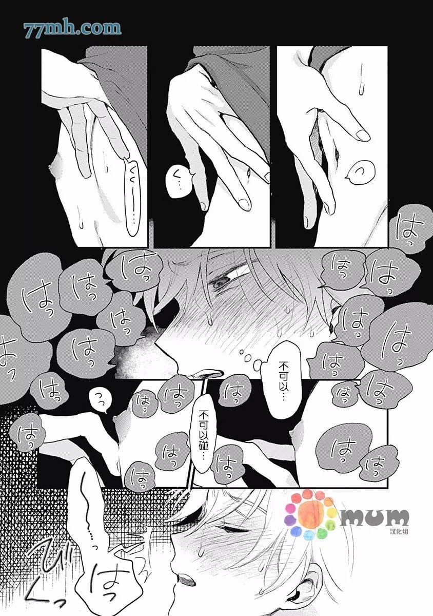 《垣根和境内》漫画最新章节第1话免费下拉式在线观看章节第【4】张图片