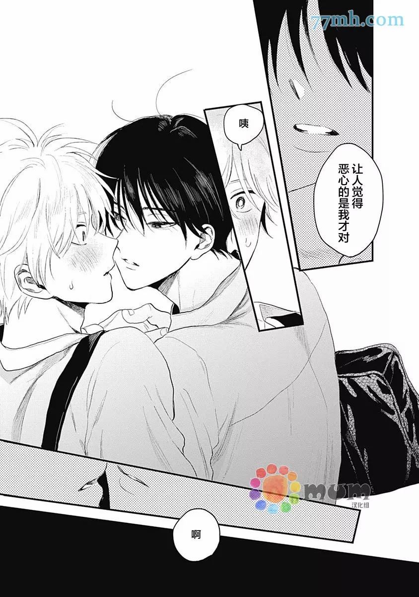 《垣根和境内》漫画最新章节第1话免费下拉式在线观看章节第【27】张图片