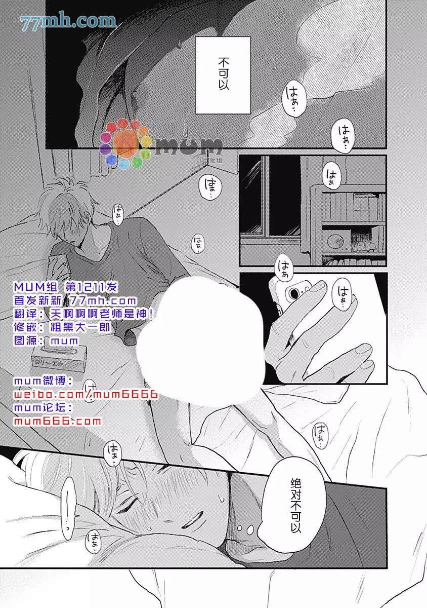 《垣根和境内》漫画最新章节第1话免费下拉式在线观看章节第【3】张图片