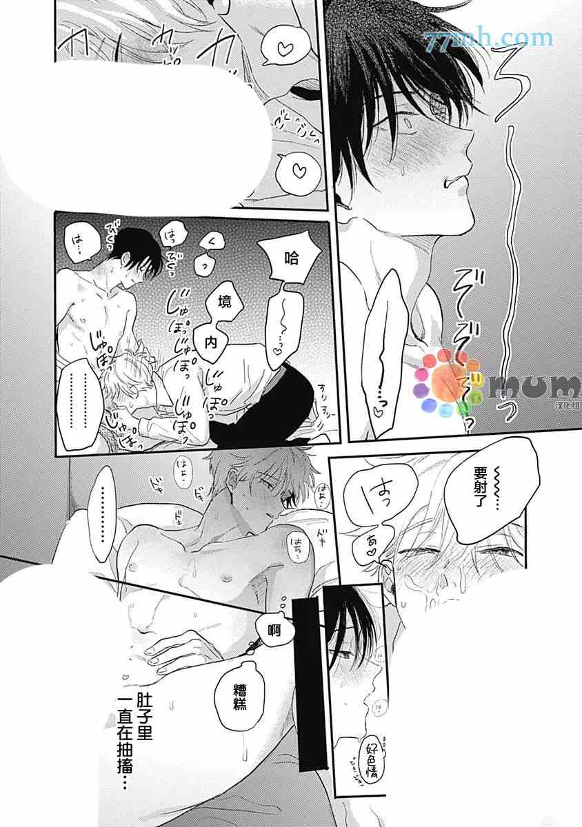 《垣根和境内》漫画最新章节第6话免费下拉式在线观看章节第【33】张图片