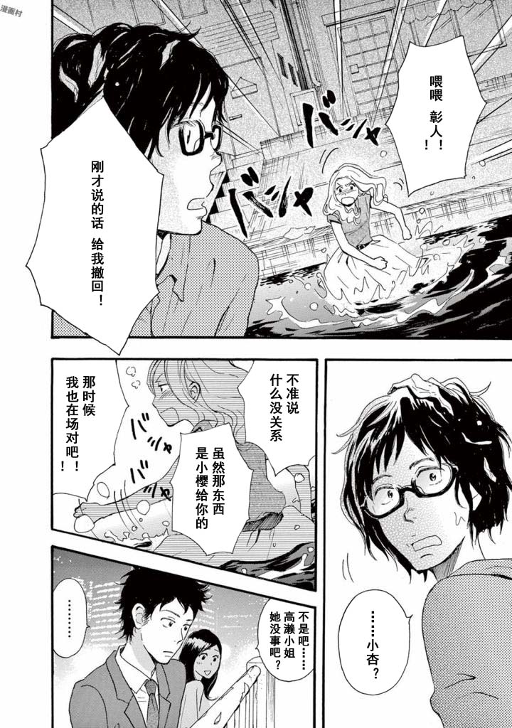 《某些日常中的奇迹》漫画最新章节第3.1话免费下拉式在线观看章节第【38】张图片