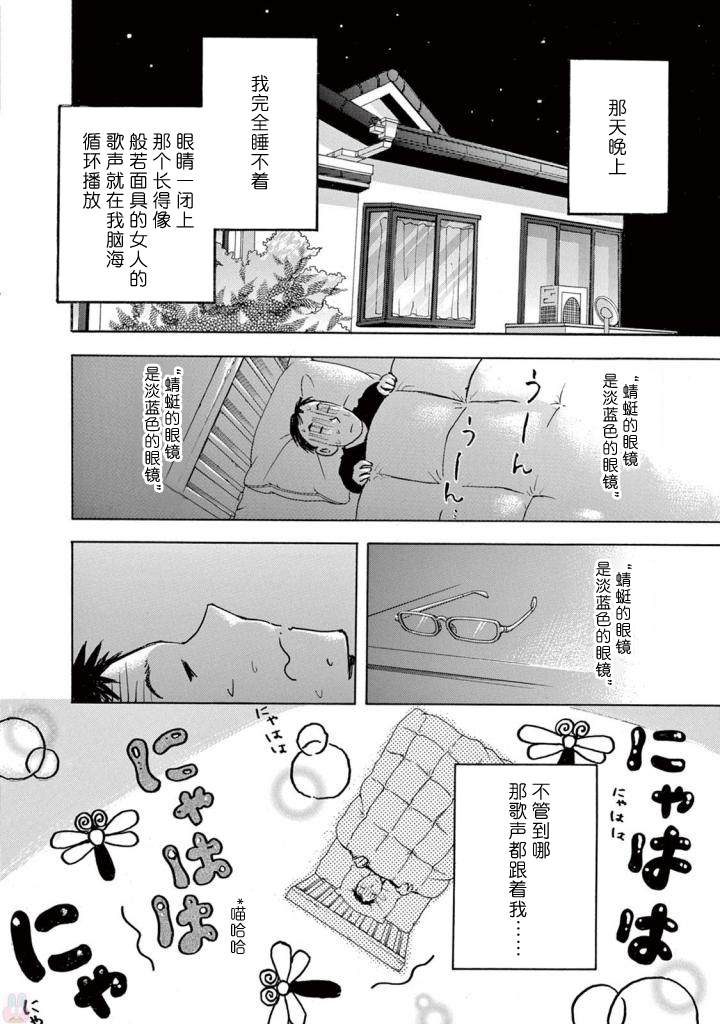 《某些日常中的奇迹》漫画最新章节第4话免费下拉式在线观看章节第【14】张图片