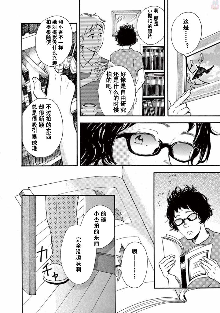 《某些日常中的奇迹》漫画最新章节第3.1话免费下拉式在线观看章节第【22】张图片