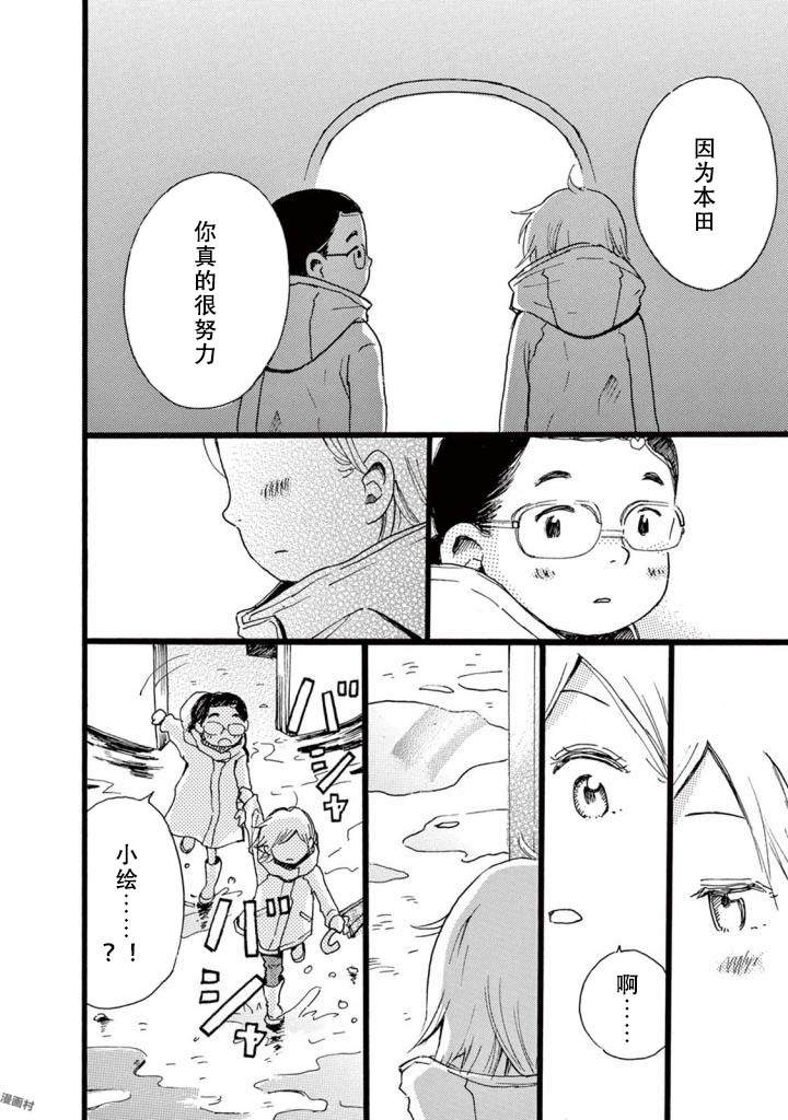 《某些日常中的奇迹》漫画最新章节第5话免费下拉式在线观看章节第【28】张图片