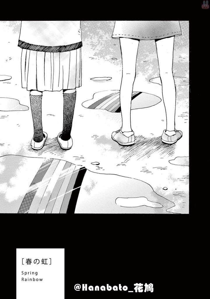 《某些日常中的奇迹》漫画最新章节第5话免费下拉式在线观看章节第【1】张图片