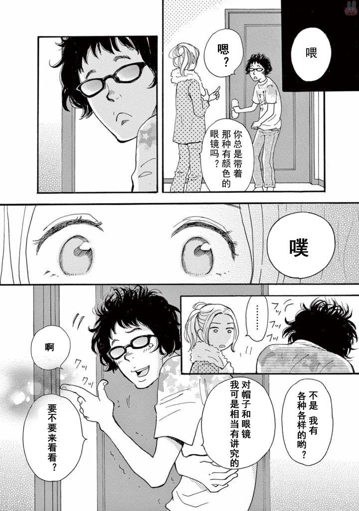 《某些日常中的奇迹》漫画最新章节第3.1话免费下拉式在线观看章节第【18】张图片