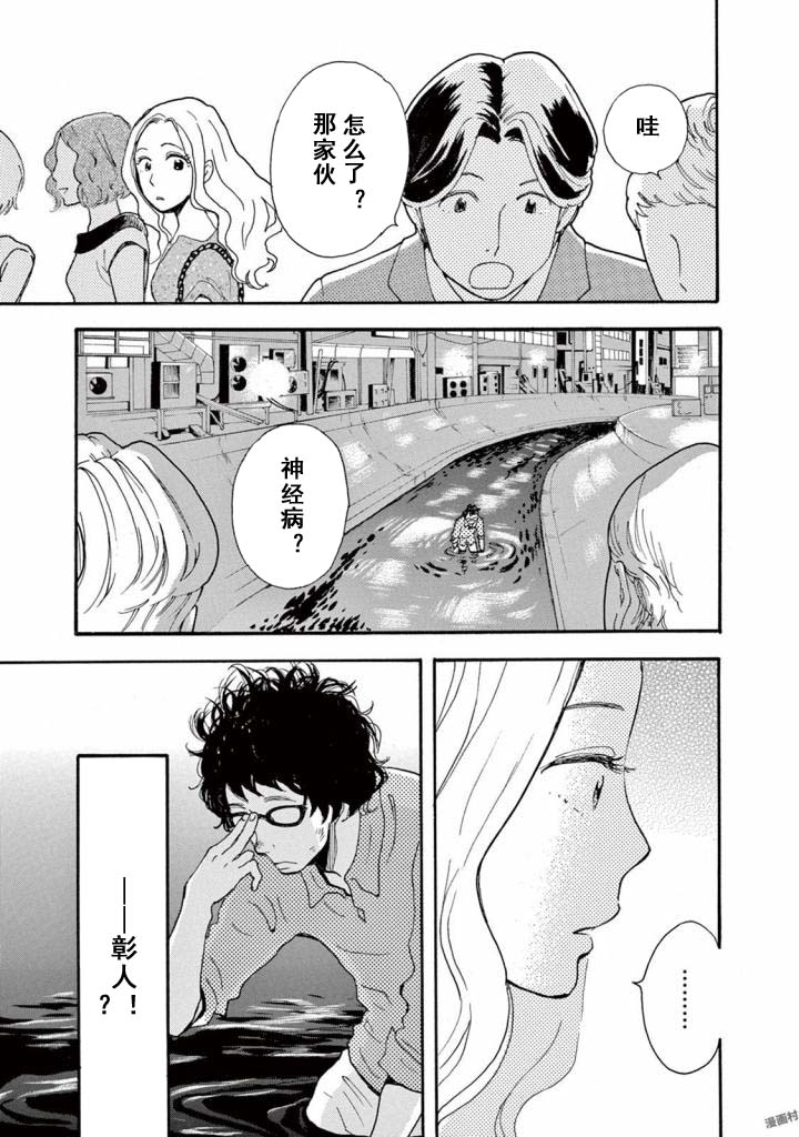 《某些日常中的奇迹》漫画最新章节第3.1话免费下拉式在线观看章节第【27】张图片