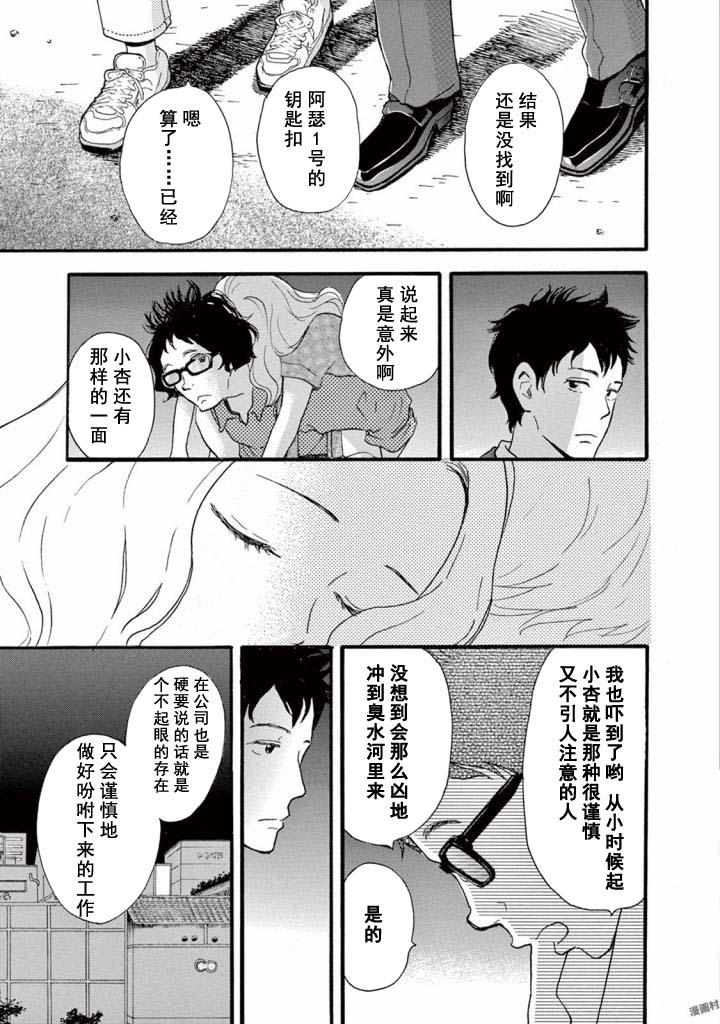 《某些日常中的奇迹》漫画最新章节第3.2话免费下拉式在线观看章节第【3】张图片