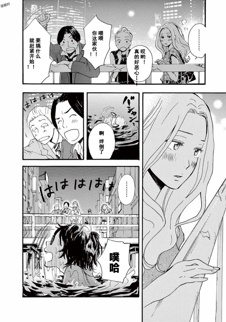 《某些日常中的奇迹》漫画最新章节第3.1话免费下拉式在线观看章节第【34】张图片