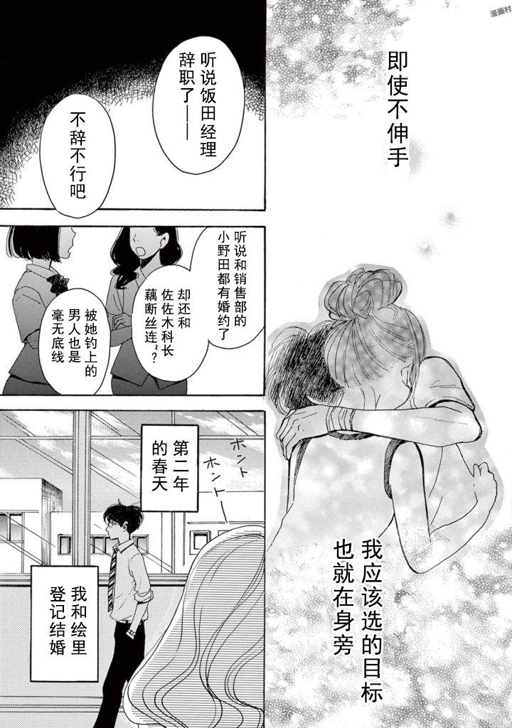 《某些日常中的奇迹》漫画最新章节第1话免费下拉式在线观看章节第【26】张图片