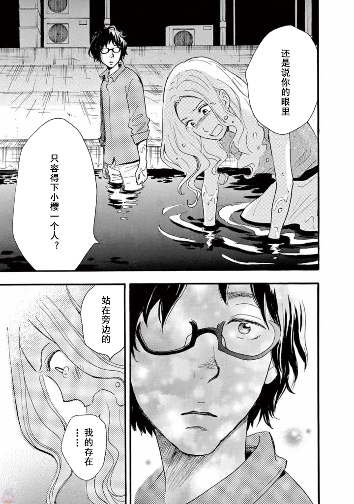 《某些日常中的奇迹》漫画最新章节第3.1话免费下拉式在线观看章节第【39】张图片