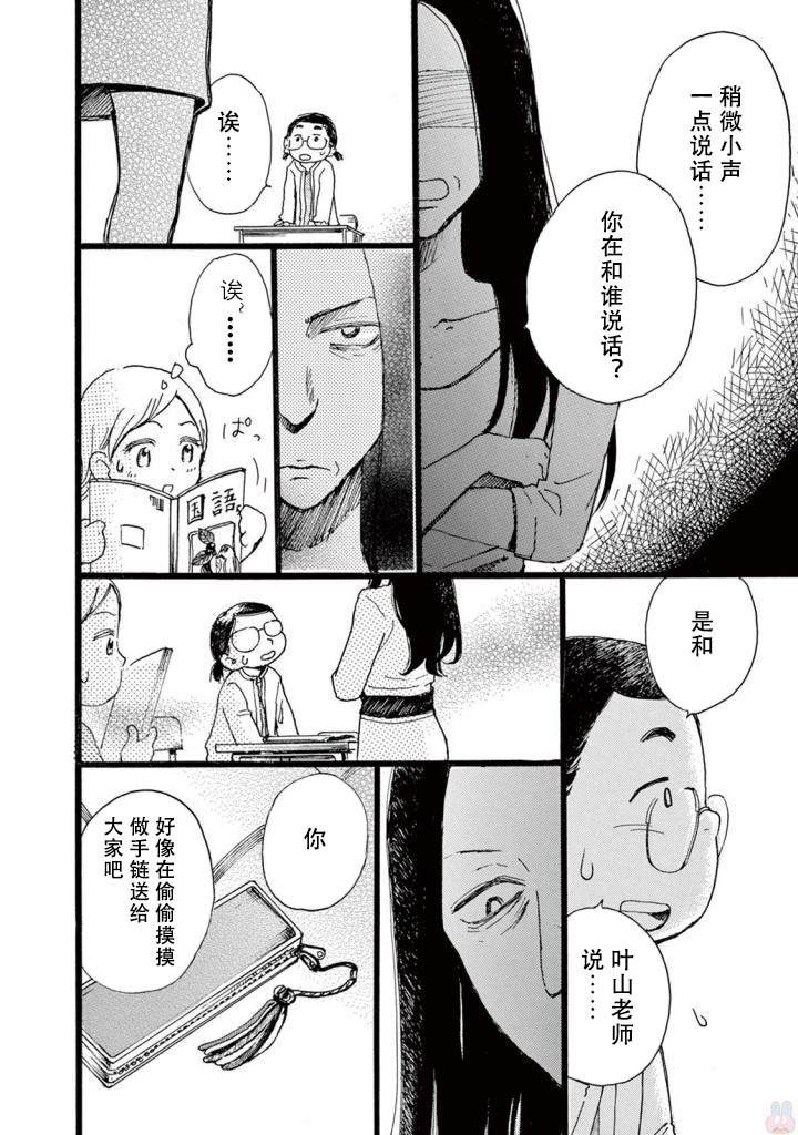 《某些日常中的奇迹》漫画最新章节第5话免费下拉式在线观看章节第【16】张图片