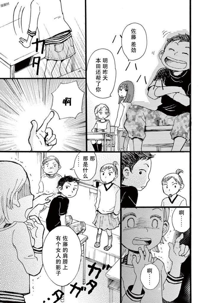 《某些日常中的奇迹》漫画最新章节第5话免费下拉式在线观看章节第【23】张图片