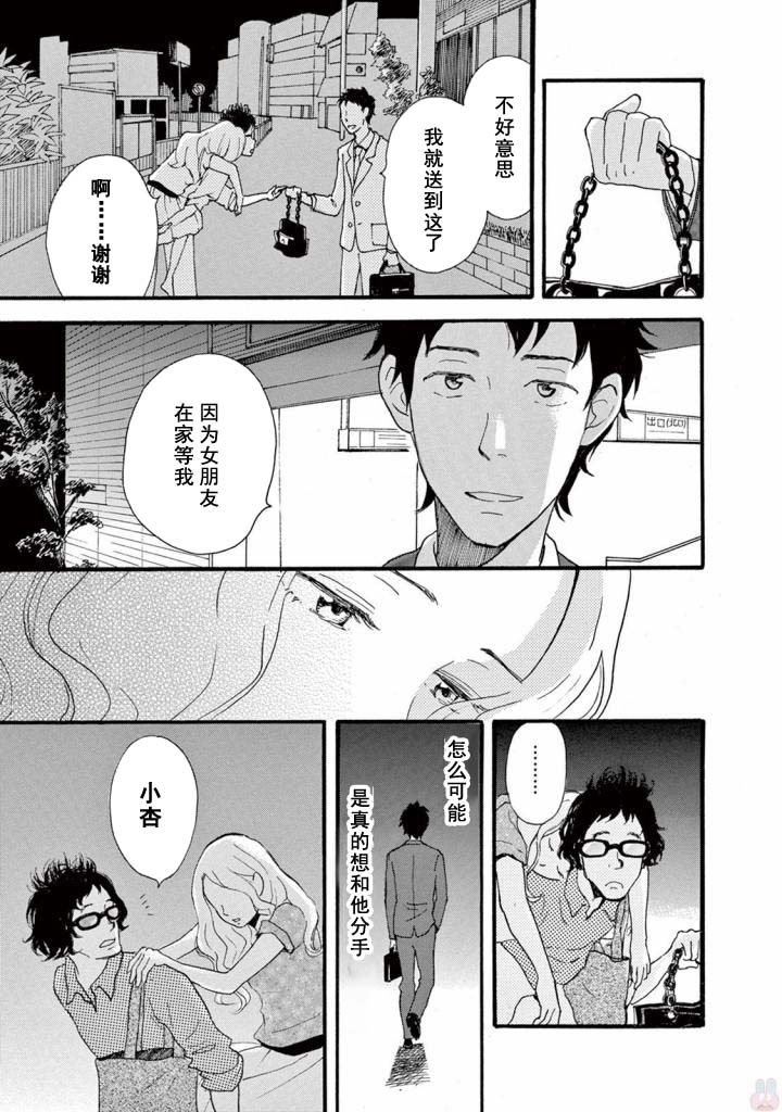 《某些日常中的奇迹》漫画最新章节第3.2话免费下拉式在线观看章节第【5】张图片