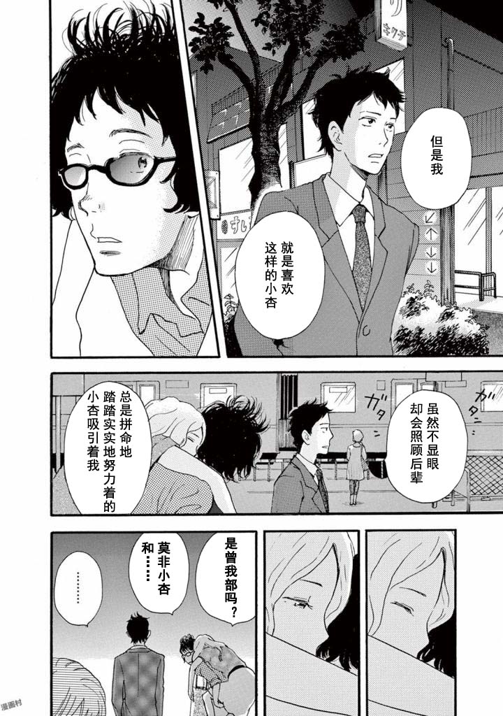 《某些日常中的奇迹》漫画最新章节第3.2话免费下拉式在线观看章节第【4】张图片