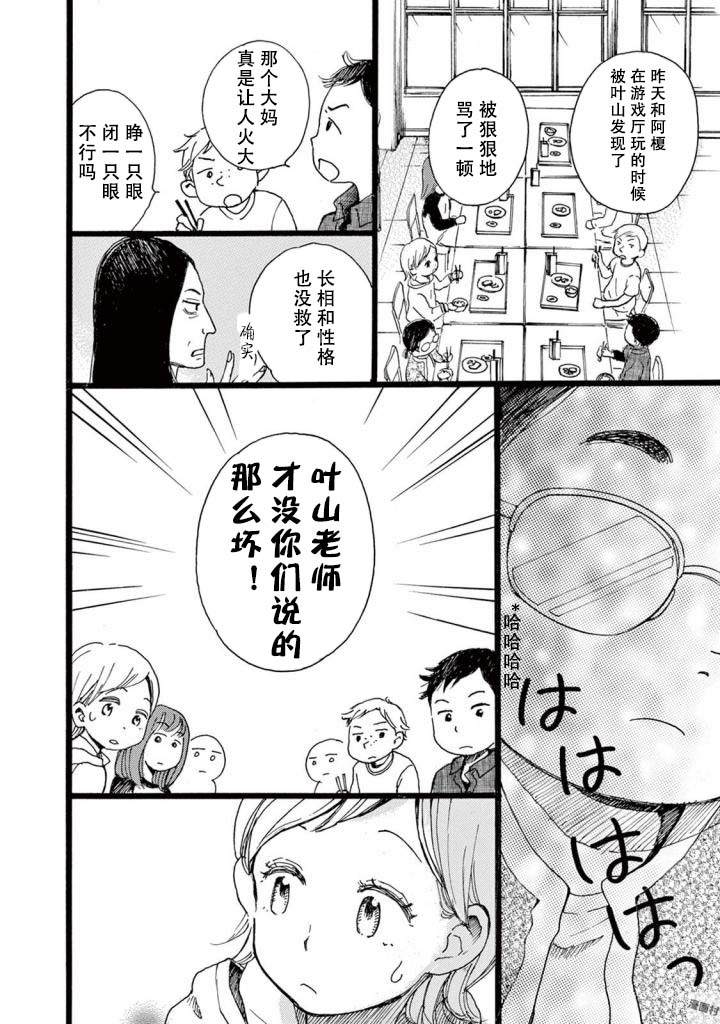 《某些日常中的奇迹》漫画最新章节第5话免费下拉式在线观看章节第【10】张图片
