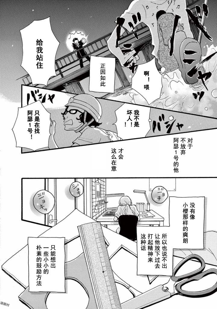 《某些日常中的奇迹》漫画最新章节第3.2话免费下拉式在线观看章节第【18】张图片