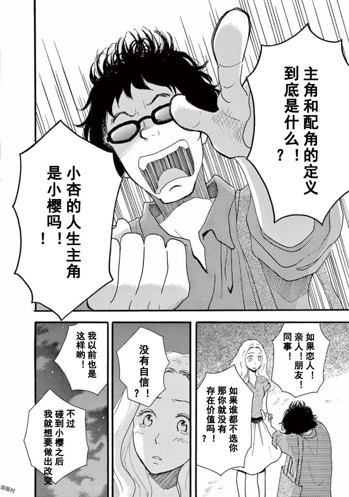 《某些日常中的奇迹》漫画最新章节第3.2话免费下拉式在线观看章节第【8】张图片