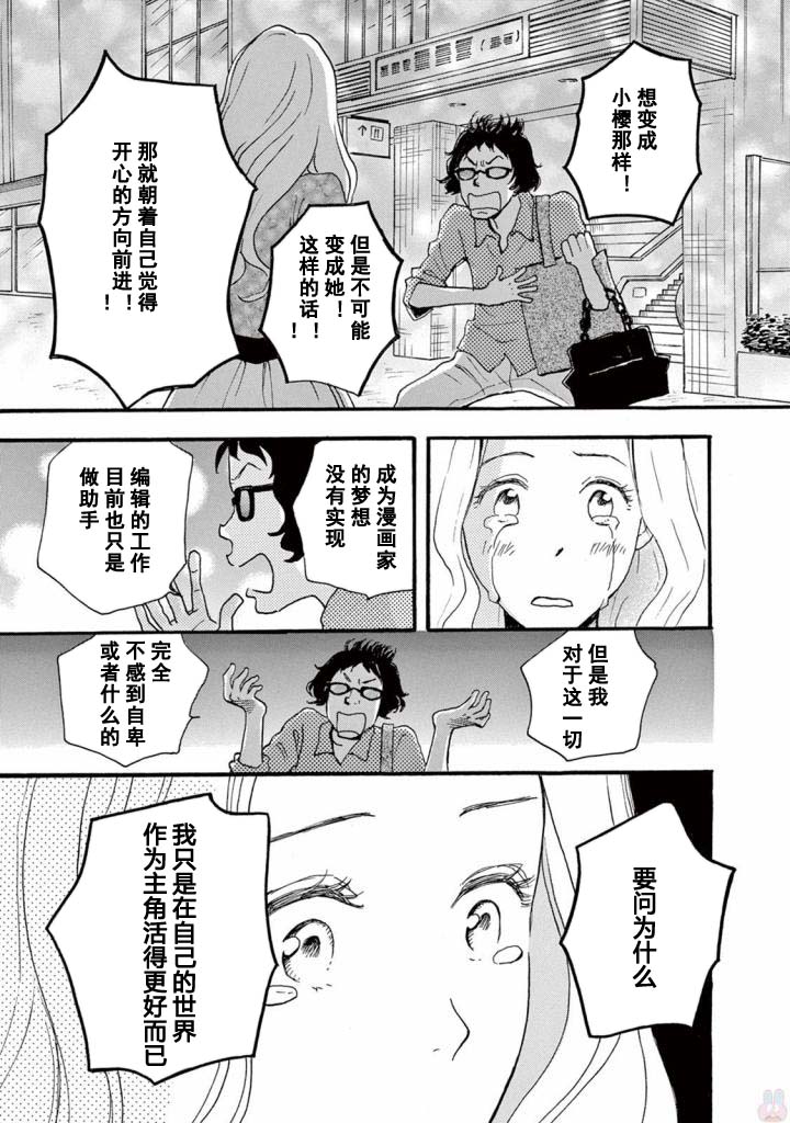 《某些日常中的奇迹》漫画最新章节第3.2话免费下拉式在线观看章节第【9】张图片