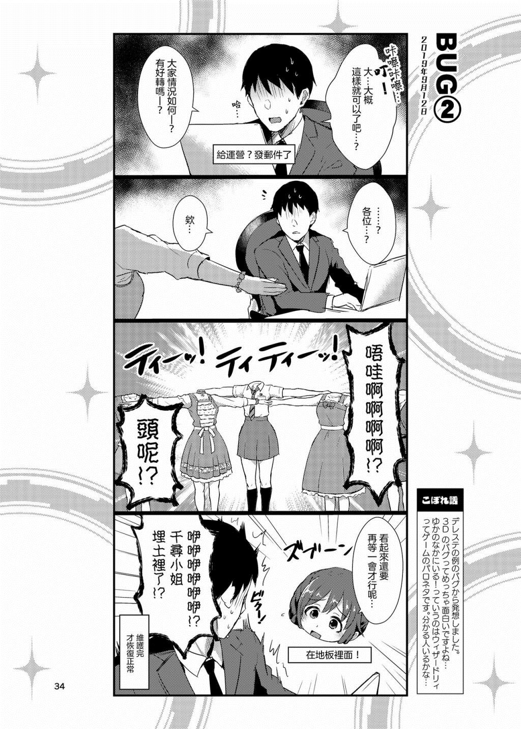 《群魔乱舞！灰姑娘》漫画最新章节第1话免费下拉式在线观看章节第【35】张图片