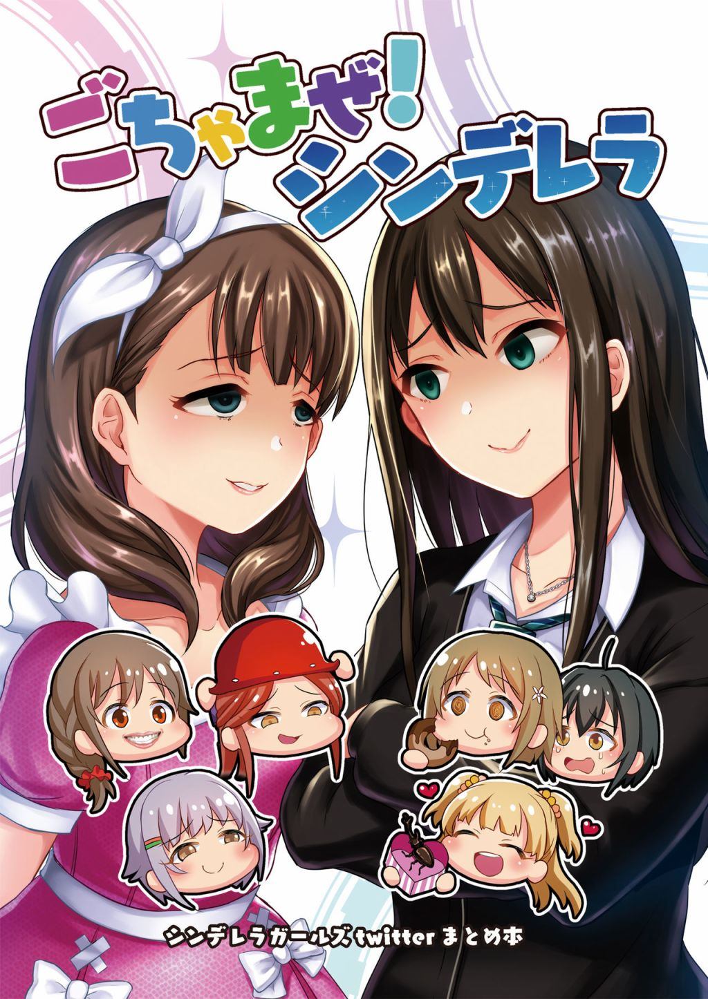 《群魔乱舞！灰姑娘》漫画最新章节第1话免费下拉式在线观看章节第【2】张图片