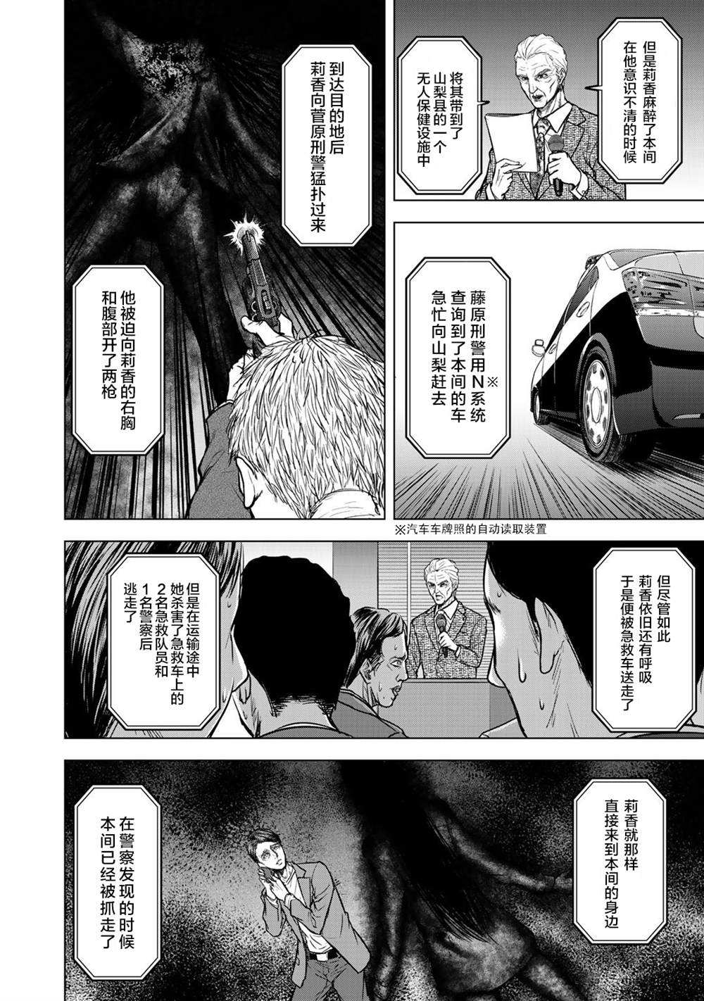 《归来》漫画最新章节第1话免费下拉式在线观看章节第【14】张图片