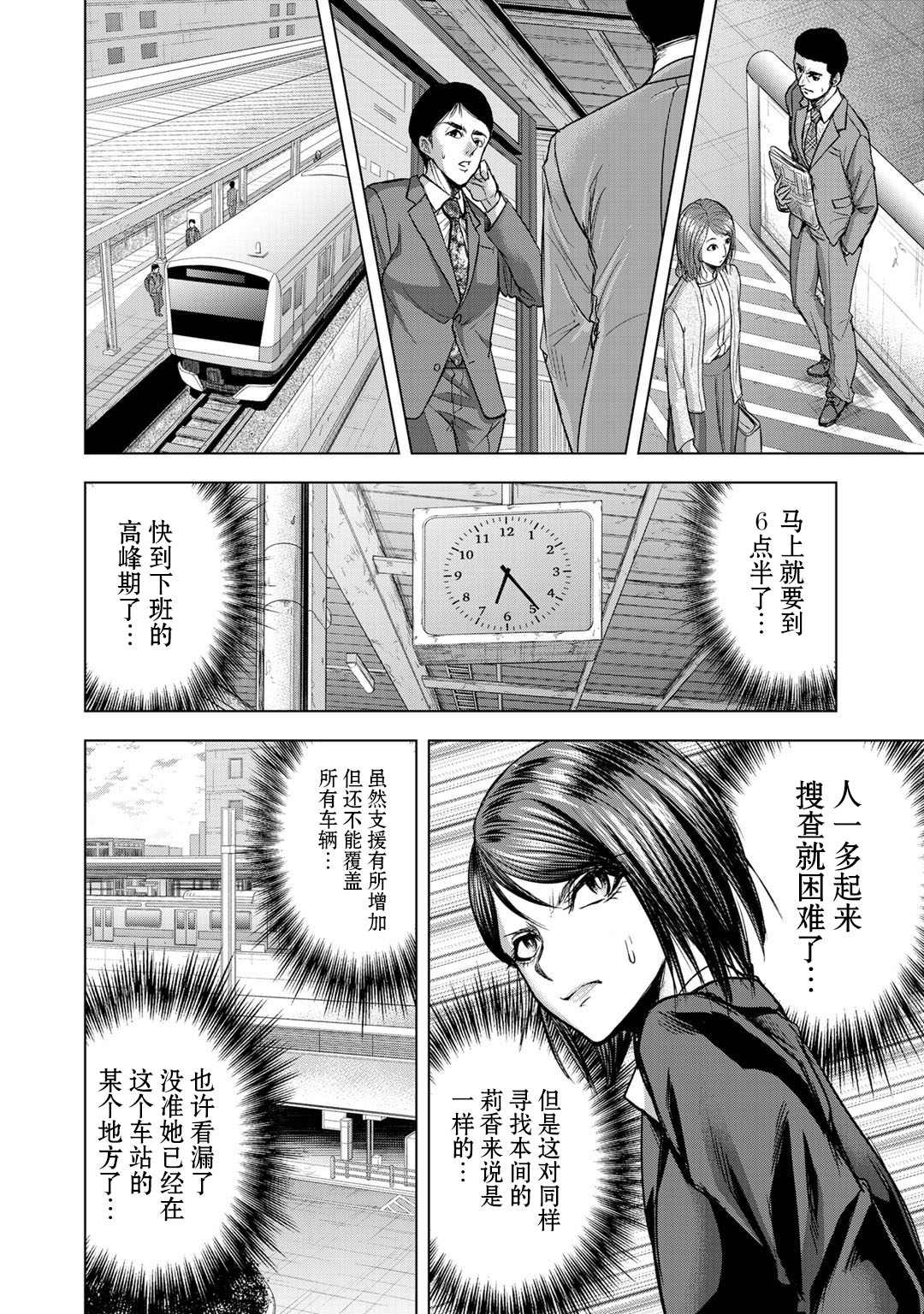 《归来》漫画最新章节第4话免费下拉式在线观看章节第【16】张图片