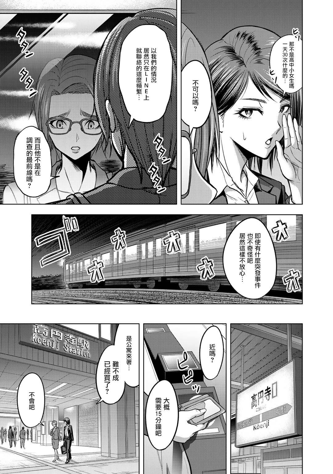 《归来》漫画最新章节第2话免费下拉式在线观看章节第【23】张图片