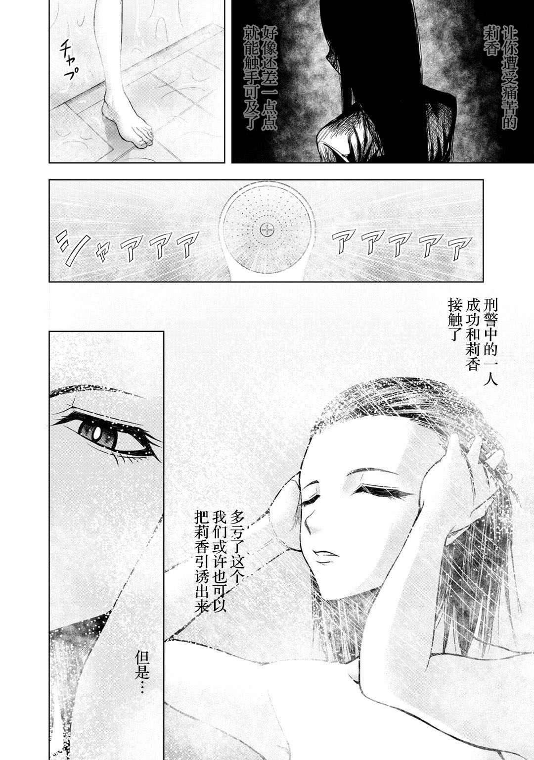 《归来》漫画最新章节第4话免费下拉式在线观看章节第【6】张图片