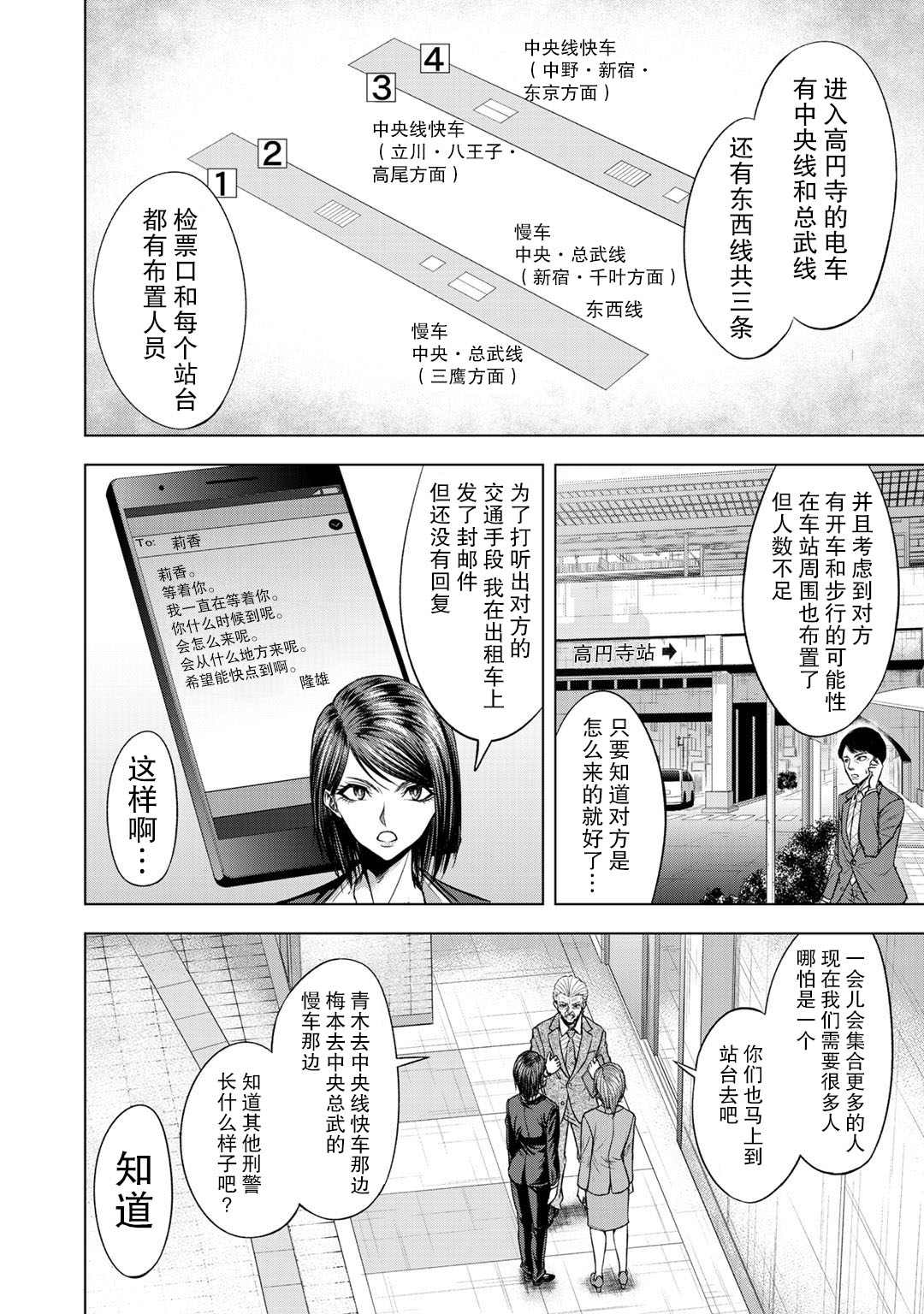 《归来》漫画最新章节第4话免费下拉式在线观看章节第【14】张图片