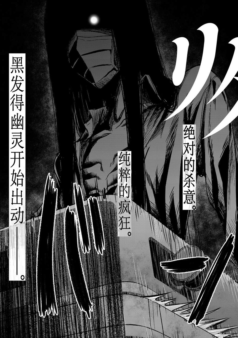 《归来》漫画最新章节第1话免费下拉式在线观看章节第【3】张图片