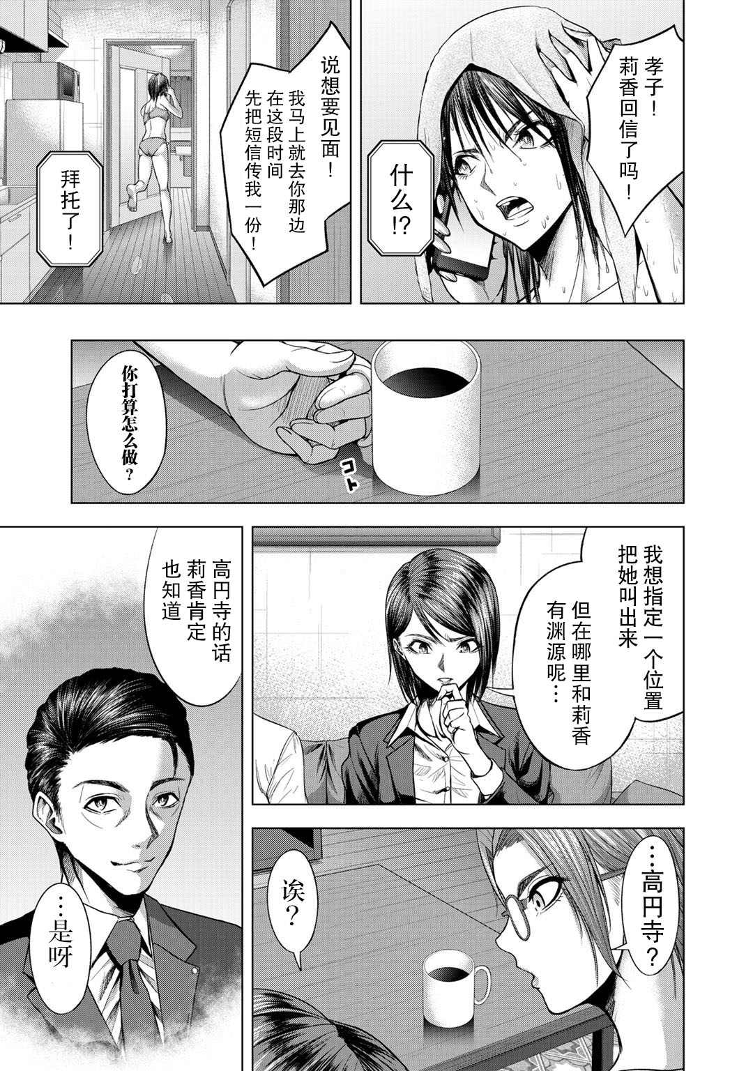 《归来》漫画最新章节第4话免费下拉式在线观看章节第【9】张图片